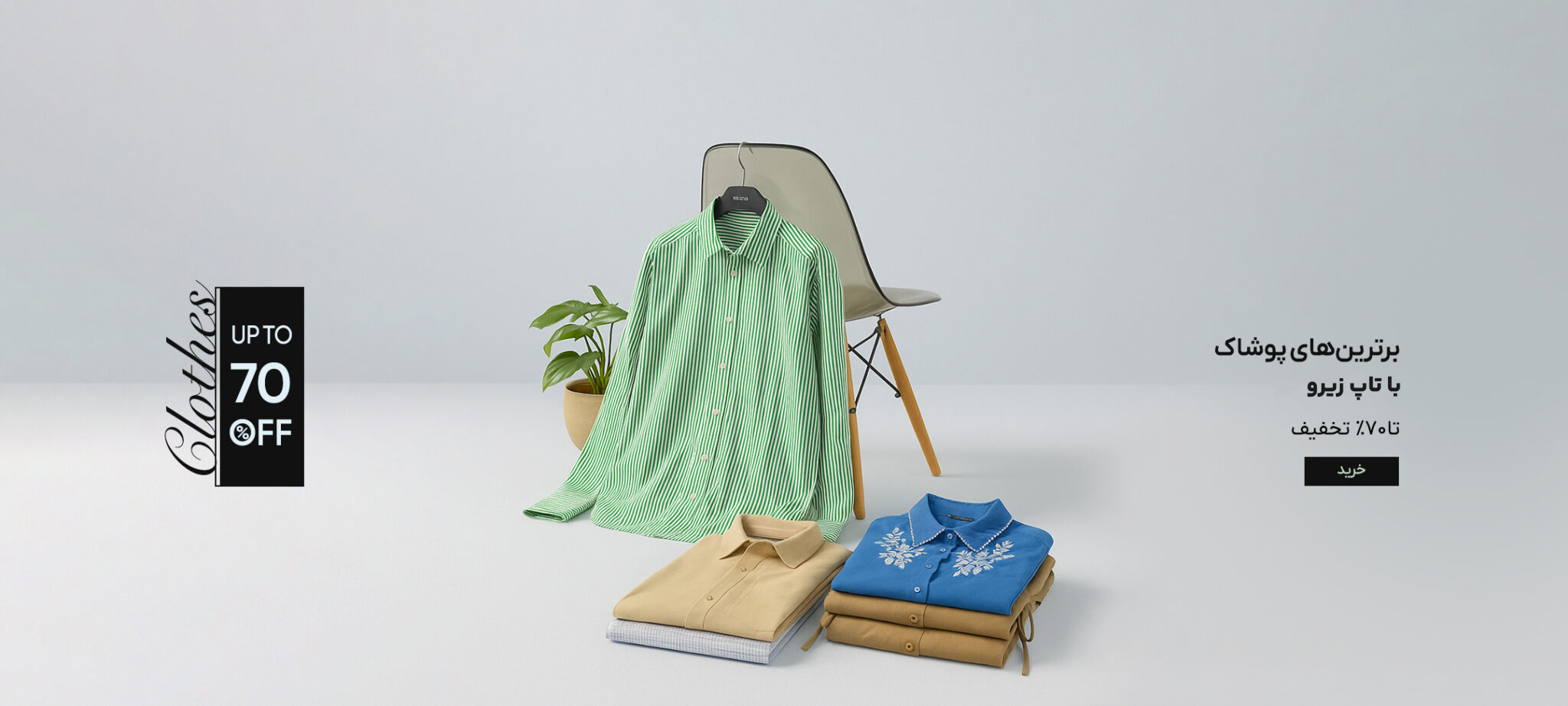 اسلایدر تاپ زیرو