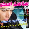 ساعت تمام استیل استورم