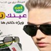 عینک آفتابی Rayban  مدل cat