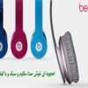 هدفون بیتس طرح SOLO HD
