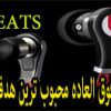 هدفون حرفه ایی طرح beats Turbo