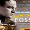 ساعت FOSSIL
