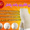 گن لاغری فورمیسی پادار