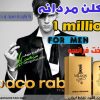 ادکلن مردانه 1 million