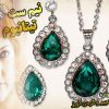 نیم ست تیتانیوم (طرح حریم سلطان)