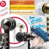 هدفون بیتس طرح LADY GAGA