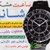 ساعت مچی شانل Chanel
