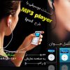 mp3 player طرح اپل با صفحه نمایش