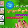 طراحی ناخن سالن اکسپرس