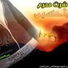 تی شرت طرح امام حسین