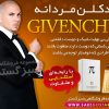ادکلن مردانه جوانچی