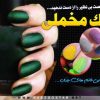 لاك مخملي