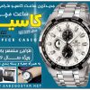 ساعت کاسیو طرح EF 539