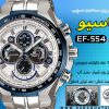 کاسیو طرح EF 554 ضد آب