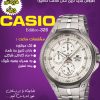 ساعت کاسیو Casio EF 326