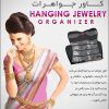 كاور جواهرات Hanging Jewelry