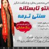 حراج مانتو تابستانه ترمه