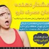 دستگاه هشدار دهنده زمان مصرف دارو