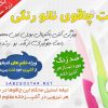ست چاقو هاي رنگي نانو