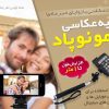 پایه عکاسی مونوپاد