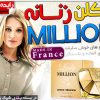 ادکلن زنانه وان میلیون one million