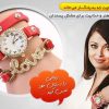 ساعت طرح عشق