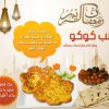 قالب قلبی كوكو و تخم مرغ