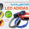 ساعت دستبندی LED ADIDAS اسپرت