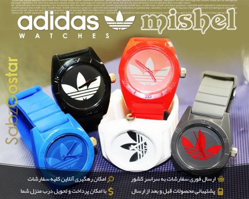 ساعت ضدآب آدیداس طرح میشل