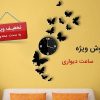 ساعت دیواری طرح خیال