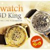 آفر ویژه ساعت کینگ king 3D