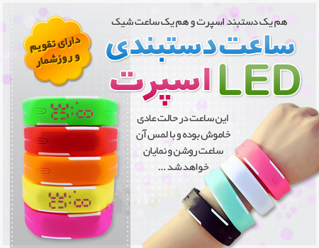 ساعت دستبندی LED اسپرت - Image 2