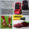پکیج کوله پوما و  کفش F90