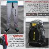 پکیج کوله و شلوار اسلش SPEEDO