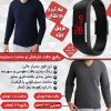 پکیج بافت مارشال و ساعت دستبندی