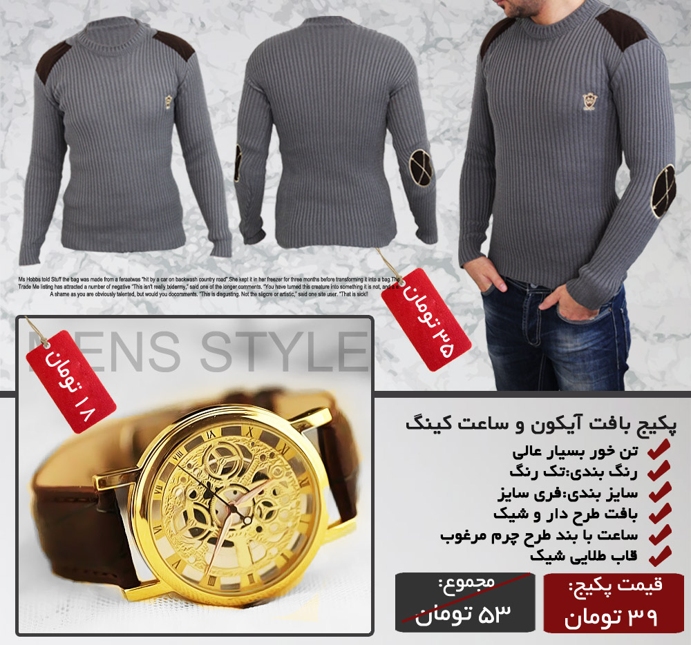 پکیج بافت آیکون و ساعت کینگ