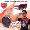 پکیج ساعت پوما و عینک پرسپولیس
