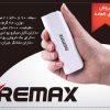 پاور بانک ریمکس 2600 مدل mini white