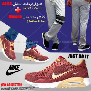 شلواراسلش مردانه مدل asics وکفش نایک مدل maroon