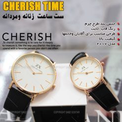 ساعت زنانه cherish time