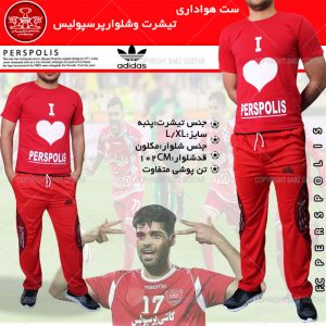 ست هواداری تیشرت وشلوارپرسپولیس