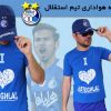 کلاه هواداری تیم استقلال