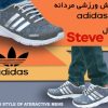 کفش مردانه ادیداس مدل steve