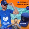 پکیج کلاه وتیشرت i love esteghlal تیم استقلال