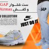 ست شلــوار GAP و کفـــش Airmax