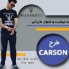 ست تیشرت و شلوار مازراتی مدل carson