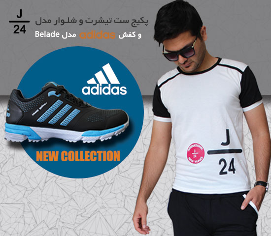 پکیج ست تیشرت و شلـوار مدل j24 و کفش adidas مدل belade