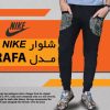 شلوار NIKE مــدل RAFA
