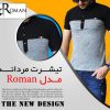 تیشــرت مردانـــه مــدل Roman