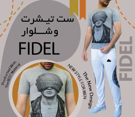 ست تیـشرت و شـــلوار FIDEL